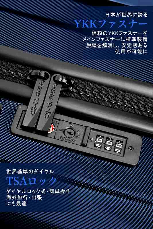 【送料無料】ニュートリップ スーツケース キャリーケース NT-GB0701 Plus ブルー Mサイズ(4〜7泊)の画像