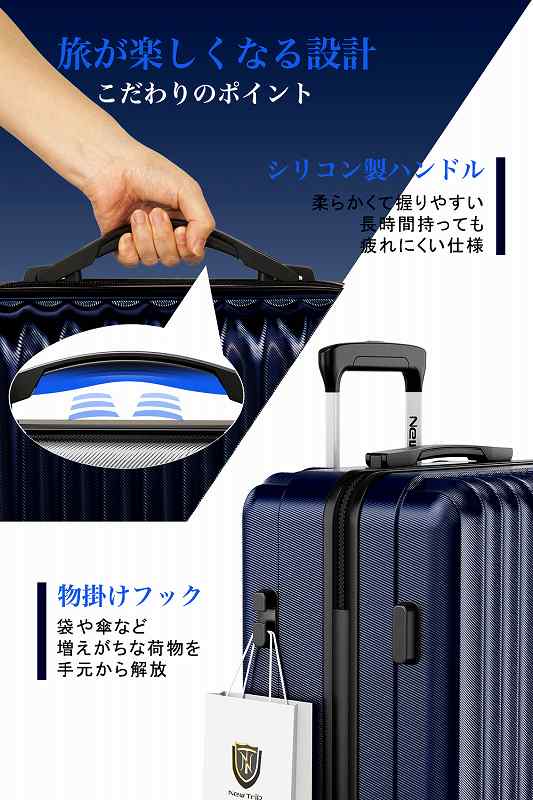 【送料無料】ニュートリップ スーツケース キャリーケース NT-GB0701 Plus ブルー Mサイズ(4〜7泊)の画像