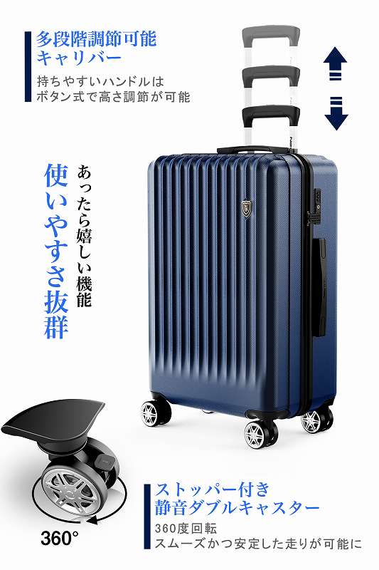 【送料無料】ニュートリップ スーツケース キャリーケース NT-GB0701 Plus ブルー Mサイズ(4〜7泊)の画像