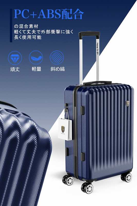 【送料無料】ニュートリップ スーツケース キャリーケース NT-GB0701 Plus ブルー Mサイズ(4〜7泊)の画像
