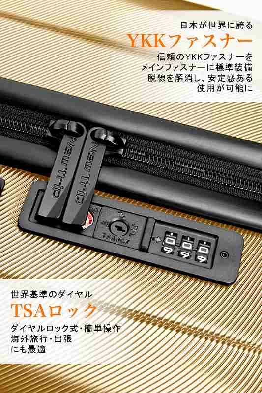 【送料無料】ニュートリップ スーツケース キャリーケース NT-GB0701 Plus ゴールド Mサイズ(4〜7泊)の画像