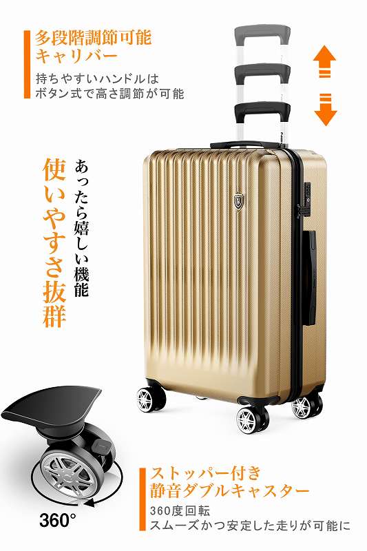 【送料無料】ニュートリップ スーツケース キャリーケース NT-GB0701 Plus ゴールド Mサイズ(4〜7泊)の画像