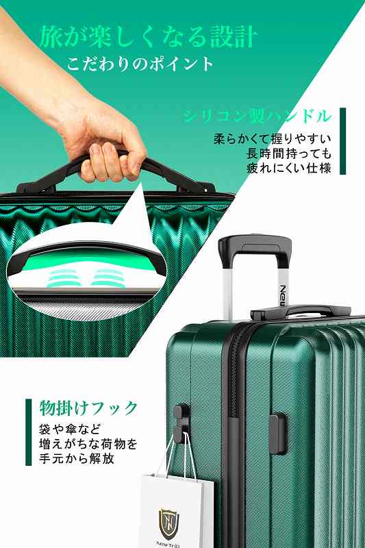 送料無料】スーツケース（New Trip） [NT-GB0701 Plus ミッドナイト