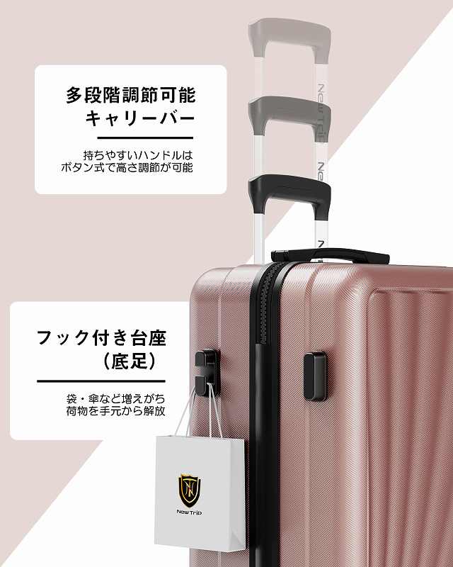 送料無料】ニュートリップ スーツケース キャリーケース NT-GS0301