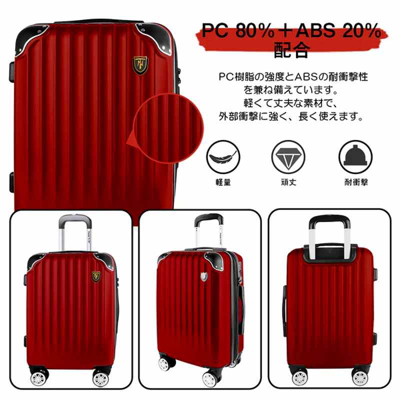 送料無料】ニュートリップ スーツケース キャリーケース NT-L0201