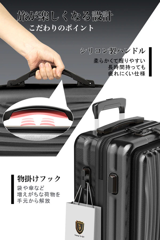 送料無料】ニュートリップ スーツケース キャリーケース NT