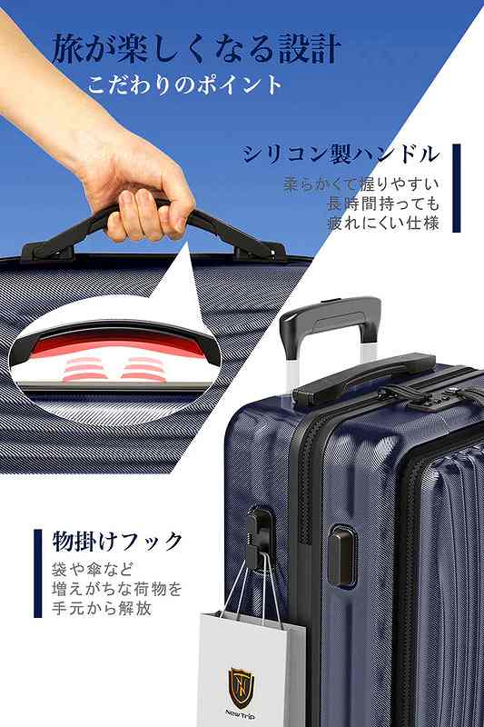 送料無料】ニュートリップ スーツケース キャリーケース NT-GB0702