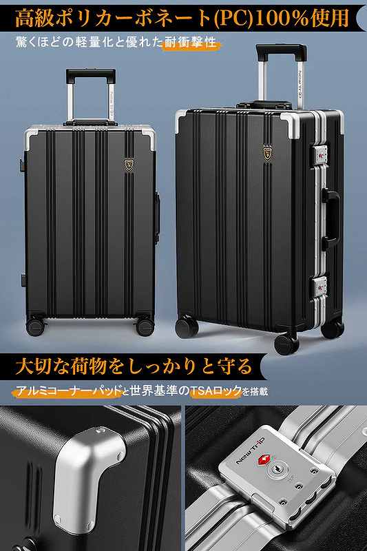 送料無料】ニュートリップ スーツケース キャリーケース NT-ZB1101