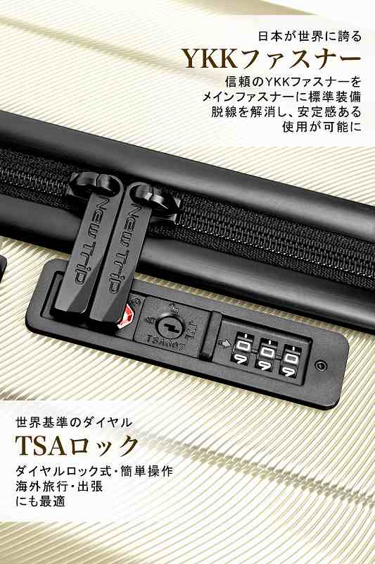 【送料無料】ニュートリップ スーツケース キャリーケース [NT-GB0701 Plus ホワイト M]の画像