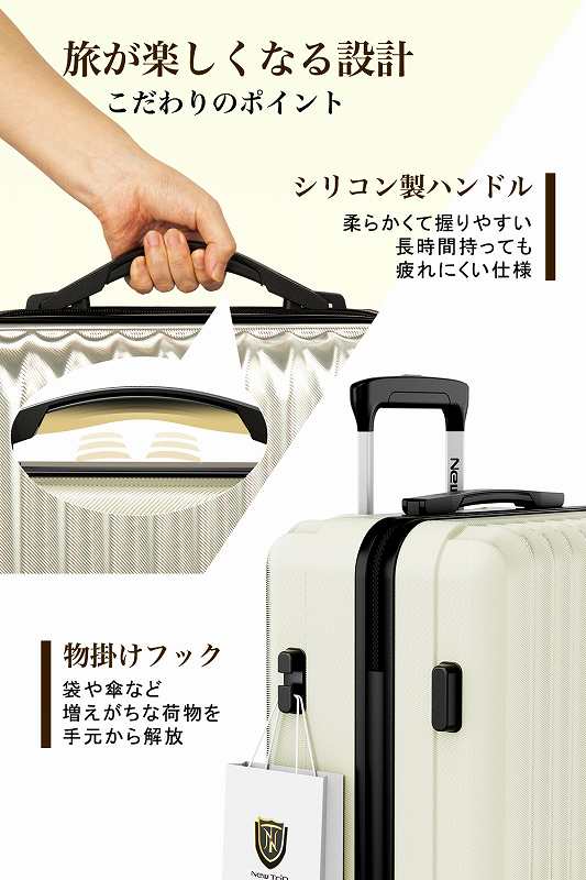 【送料無料】ニュートリップ スーツケース キャリーケース [NT-GB0701 Plus ホワイト M]の画像