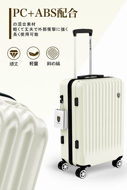 送料無料】ニュートリップ スーツケース キャリーケース [NT-GB0701