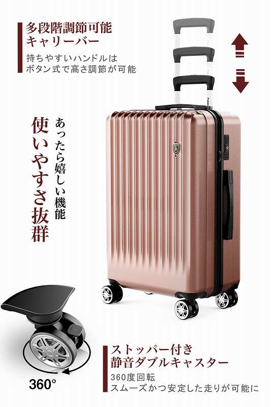 【送料無料】ニュートリップ スーツケース キャリーケース [NT-GB0701 Plus ローズゴールド M]の画像