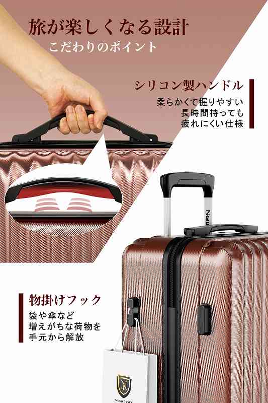 【送料無料】ニュートリップ スーツケース キャリーケース [NT-GB0701 Plus ローズゴールド M]の画像