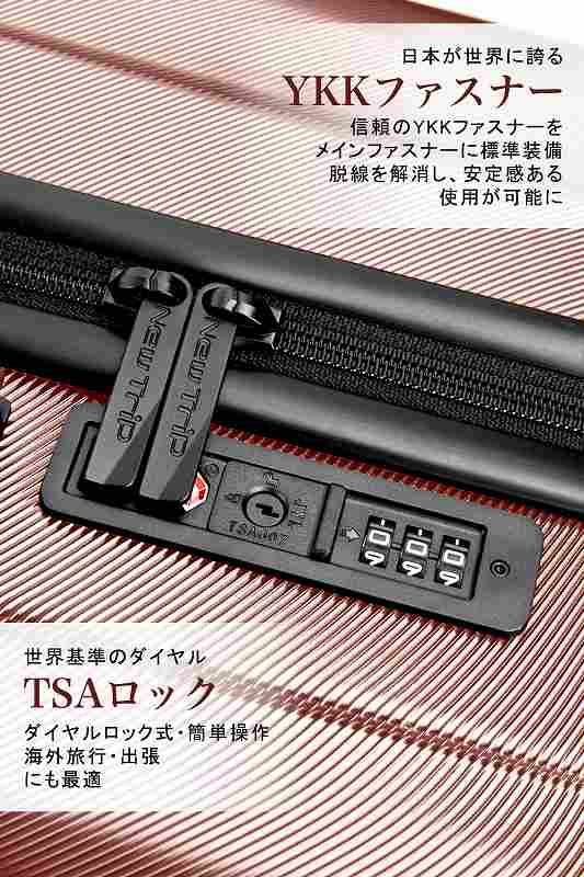 送料無料】ニュートリップ スーツケース キャリーケース [NT-GB0701