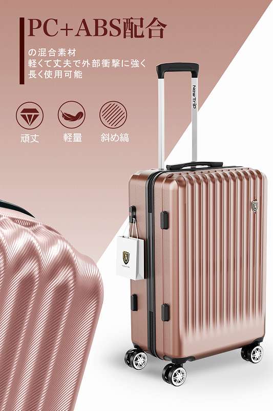 送料無料】ニュートリップ スーツケース キャリーケース [NT-GB0701