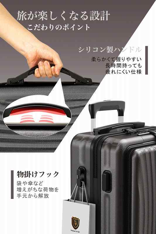 送料無料】ニュートリップ スーツケース キャリーケース [NT-GB0702 S