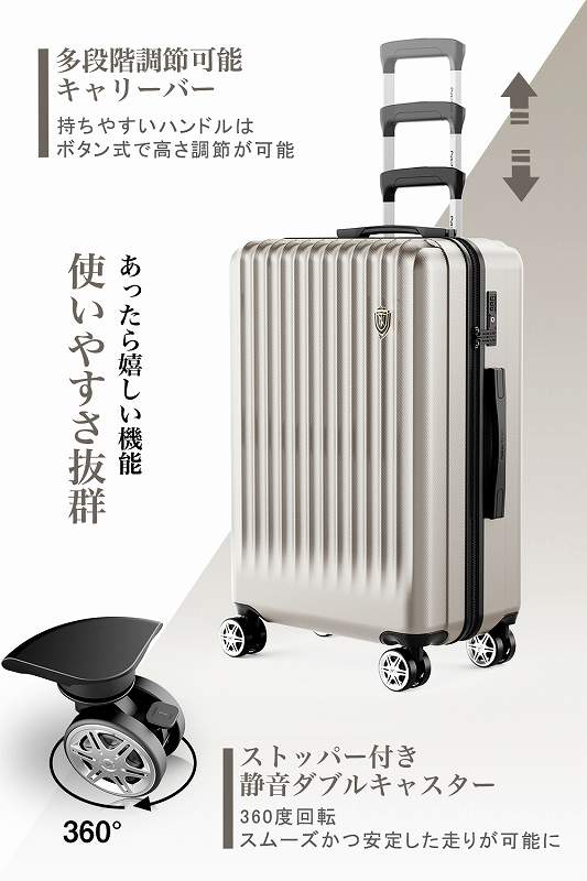 送料無料】スーツケース（New Trip） [NT-GB0701 Plus オートミール