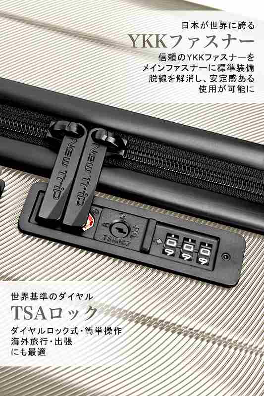 送料無料】スーツケース（New Trip） [NT-GB0701 Plus オートミール