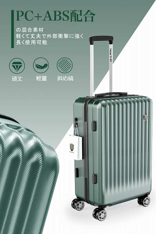送料無料】スーツケース（New Trip） [NT-GB0701 Plus