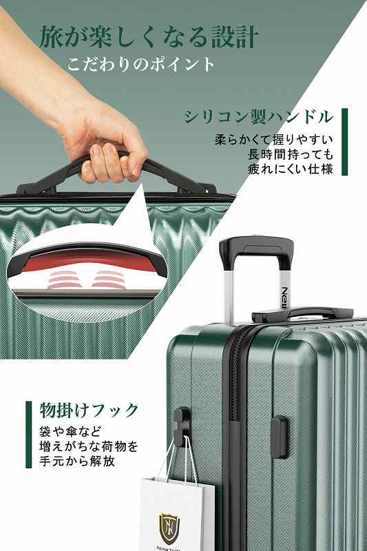 送料無料】スーツケース（New Trip） [NT-GB0701 Plus ミッドナイト