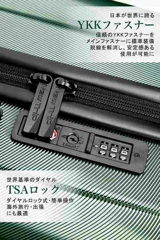 送料無料】スーツケース（New Trip） [NT-GB0701 Plus ミッドナイト