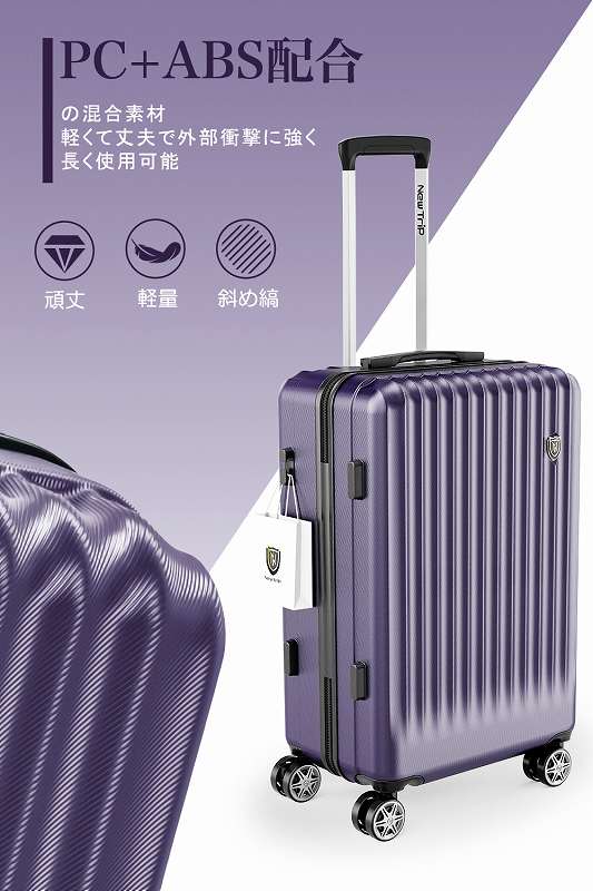 送料無料】スーツケース（New Trip） [NT-GB0701 Plus ディープ