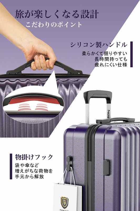送料無料】スーツケース（New Trip） [NT-GB0701 Plus ディープ