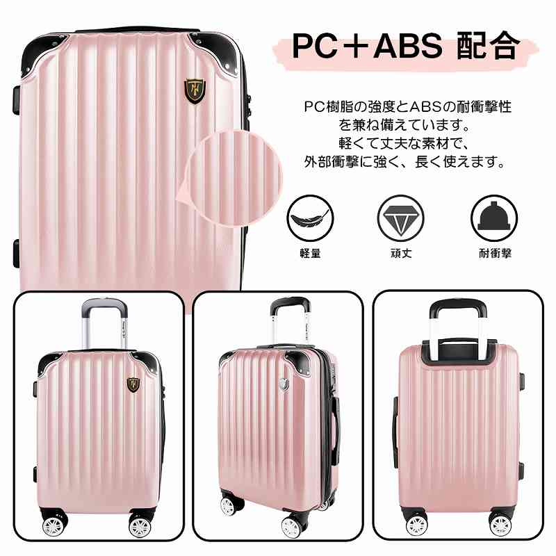 送料無料】スーツケース（New Trip） [NT-GB0201 ピンク S] : メイジエ