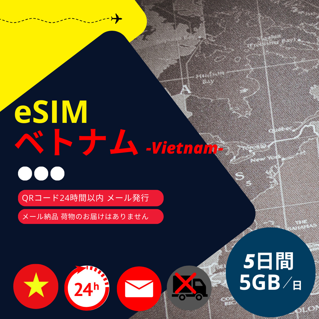 台湾eSIM】メールで納品完結(24時間以内・荷物発送無し) 30日間