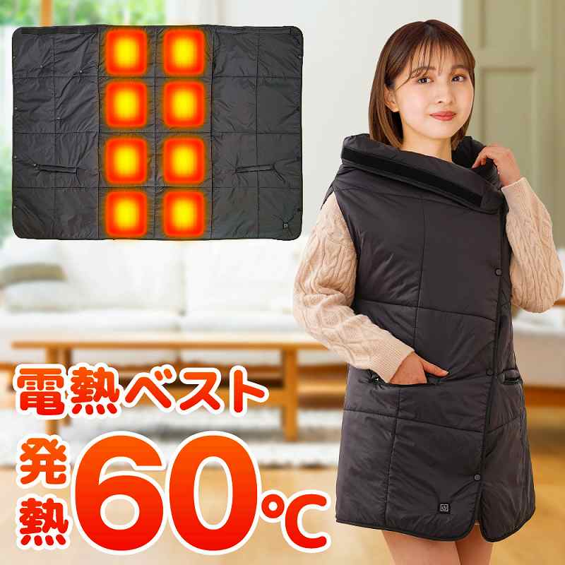 【送料無料】Zaida 電気ブランケット 電熱ブランケット ヒーターブランケット 電気毛布 [FRT-F01-BK ブラック]