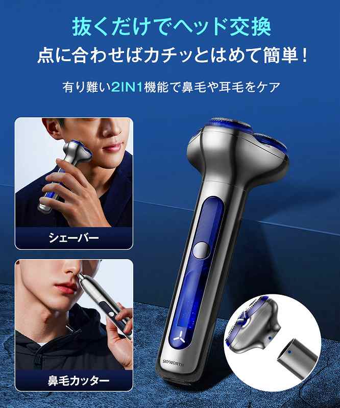 送料無料】メンズシェーバー METZ（メッツ）シルバーブルー [S5-SV