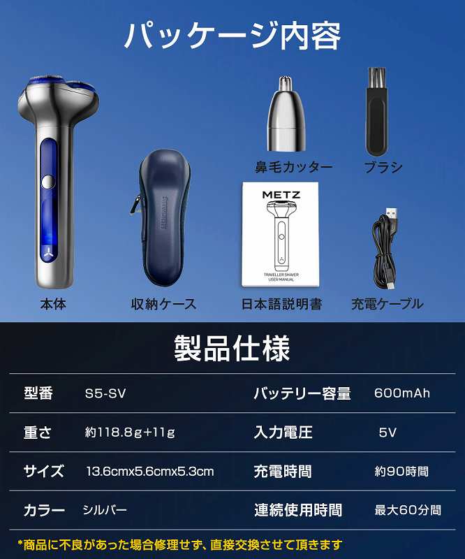 送料無料】メンズシェーバー METZ（メッツ）シルバーブルー [S5-SV