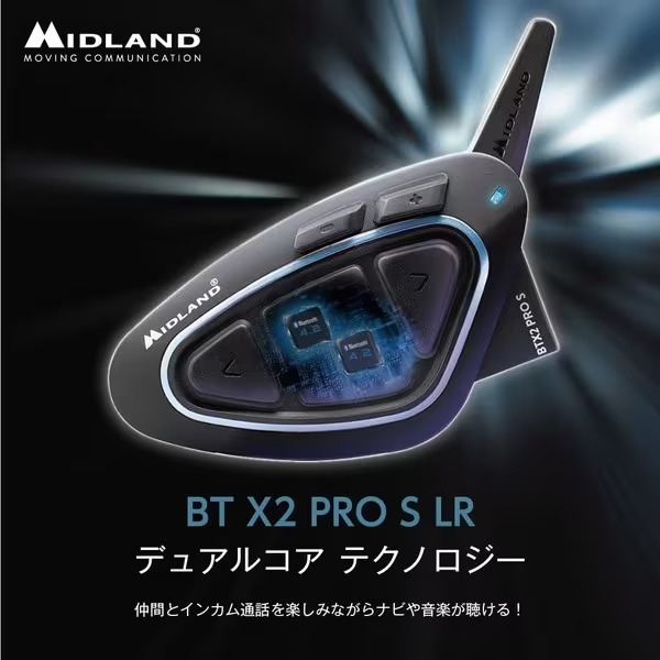 [ミッドランド] BT X2PRO S シングルパック MIDLAND BT X2 PRO S LR シングルパック 新設計硬質