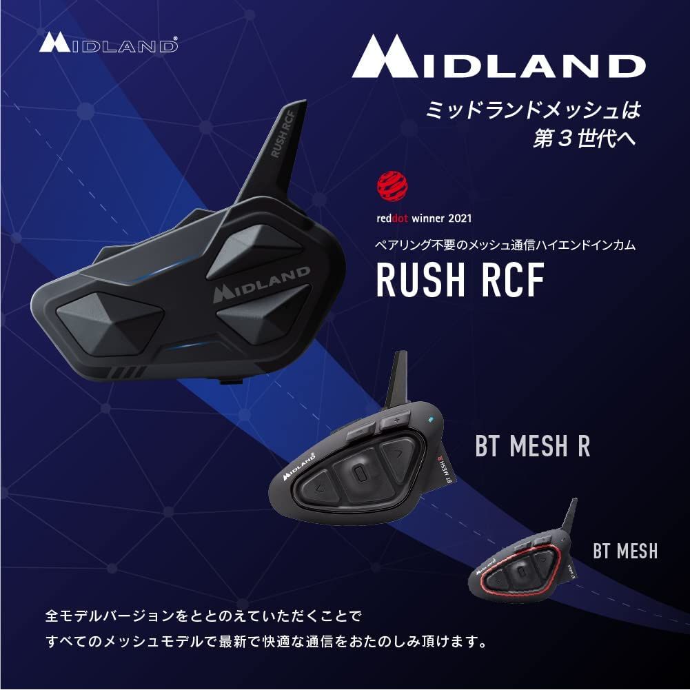 美品】MIDLAND BTX2 PRO インカム RCF 【公式通販】