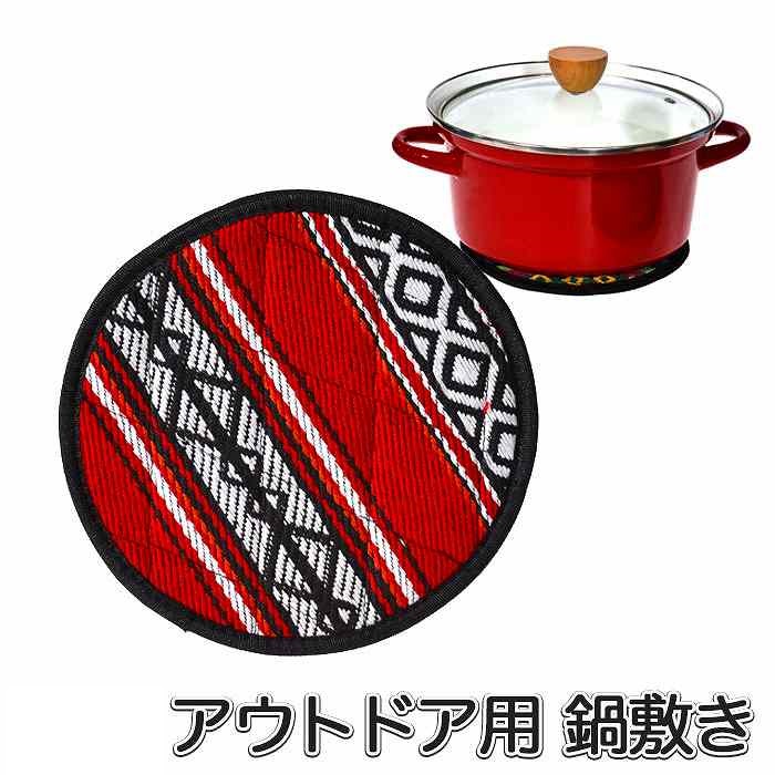 Yahoo! Yahoo!ショッピング(ヤフー ショッピング)アウトドア用 鍋敷き キャンプ ピクニック BBQ おしゃれ コットン 軽量 ソロキャン トリベット