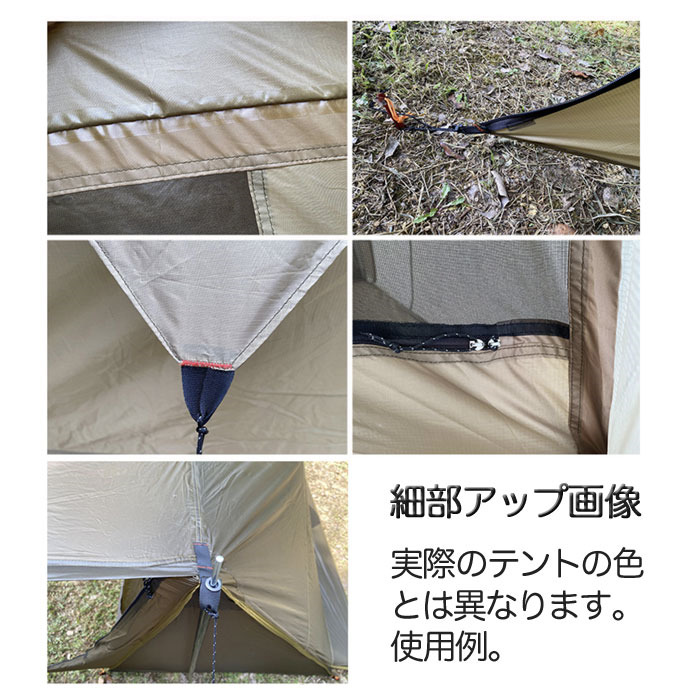 パップテント 2人用 タープ付き 通気口付き 超軽量 耐水圧3000 UVカット ソロテント アウトドア キャンプ 収納袋付き_10