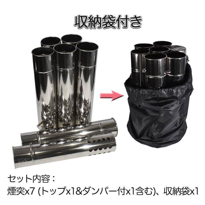 煙突 7本セット 薪ストーブ用 直径6cm ステンレス製 アウトドア