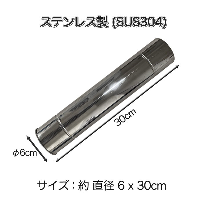 煙突 7本セット 薪ストーブ用 直径6cm ステンレス製 アウトドア