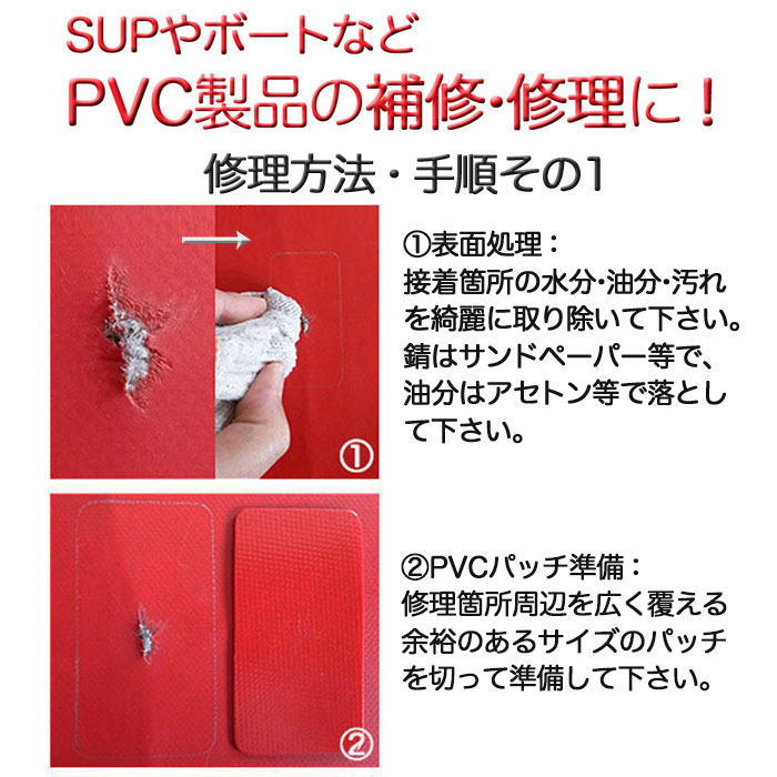 SUP カヤック サップ用 SUP修理パッチキット オレンジ