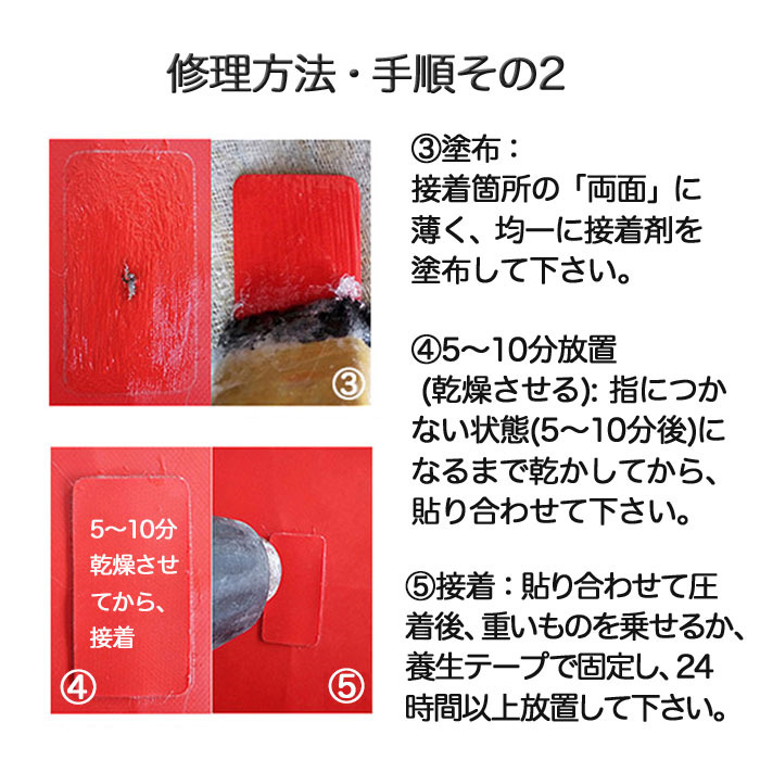 SUP カヤック サップ用 SUP修理パッチキット 赤 (200x120mm 接着剤付き