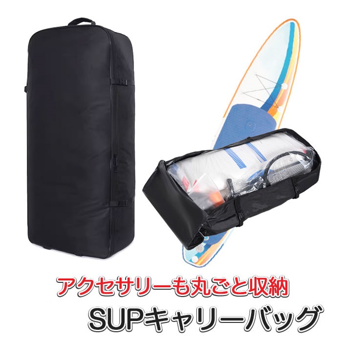 Yahoo! Yahoo!ショッピング(ヤフー ショッピング)SUP 収納 キャリーバッグ インフレータブルSUP用 サップバッグ プレミアムバックパック 大容量 リュック スタンドアップパドルボード