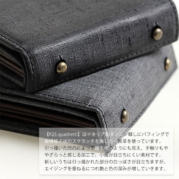 m+（エムピウ） ミッレフォッリエ クアドレッティ millefoglie ll P25