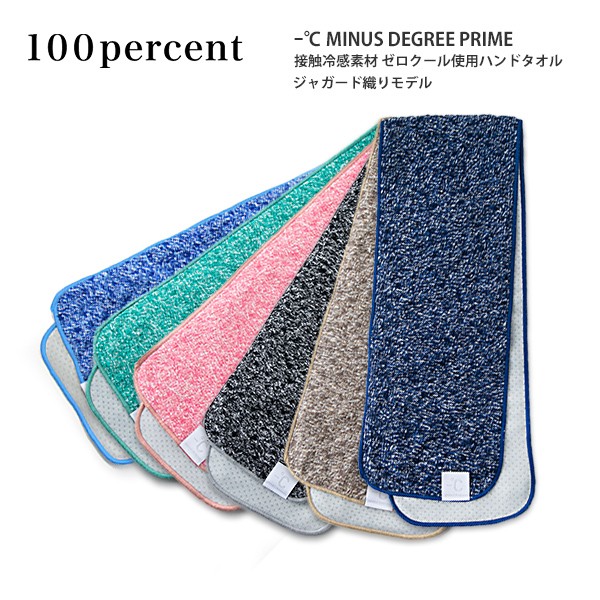 スポーツタオル