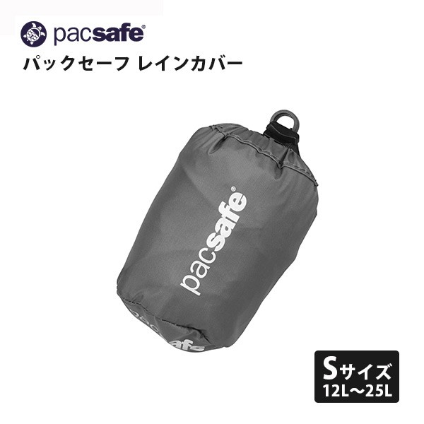 PacSafe Pacsafe レインカバー M レイングッズ 撥水 バック
