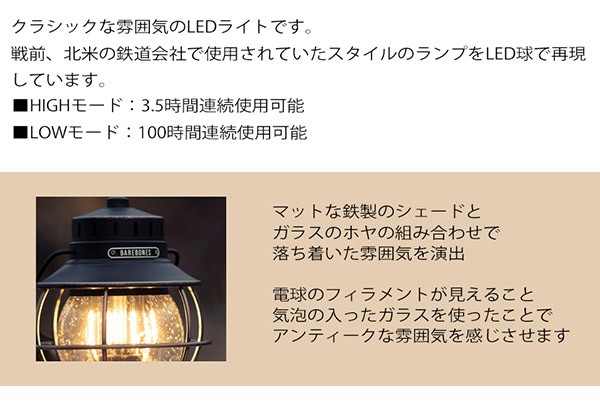 BAREBONES（ベアボーンズ） 充電式 LEDランタン Barebones Living