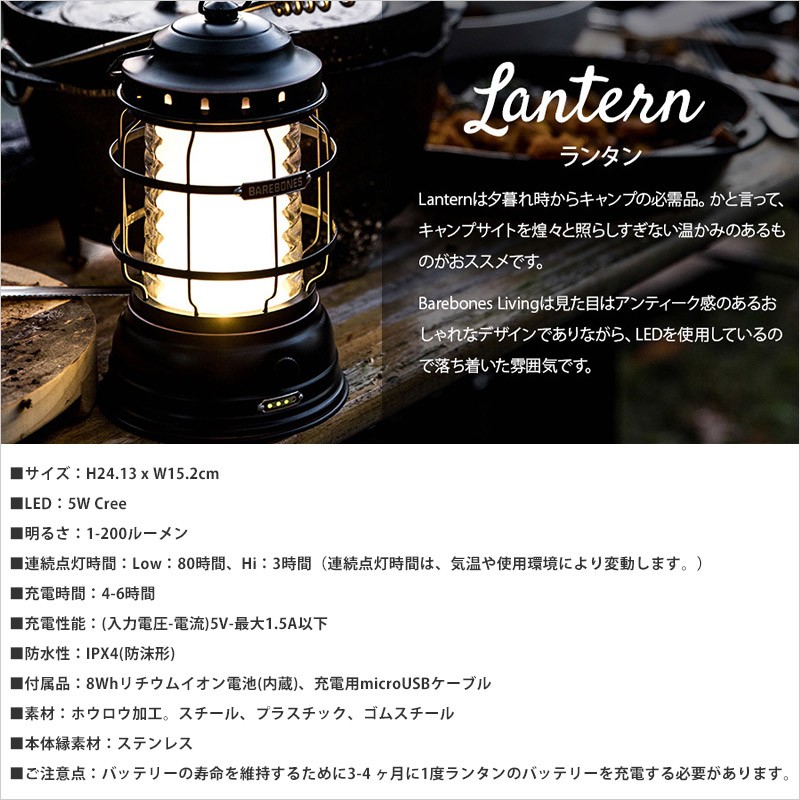 BAREBONES 充電式 LEDランタン アンティーク調 Barebones Living
