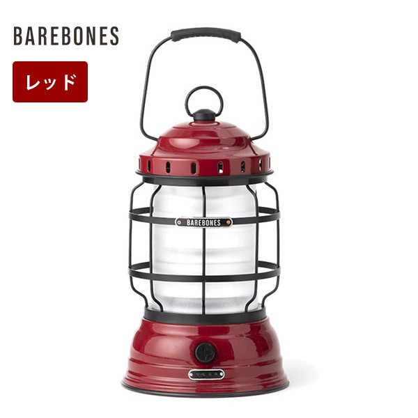 BAREBONES 充電式ランタン 2個セット BAREBONES（ベアボーンズ） 充電式 LEDランタン アンティーク調