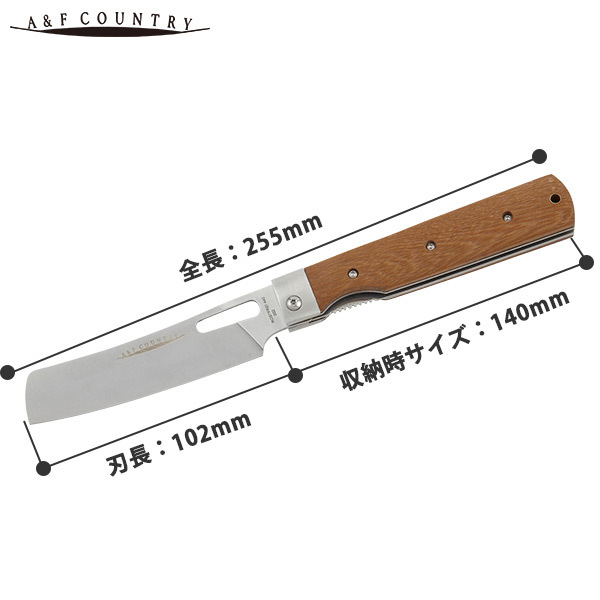 AF エイアンドエフ バーベキューシェフ 菜切り #002 料理用