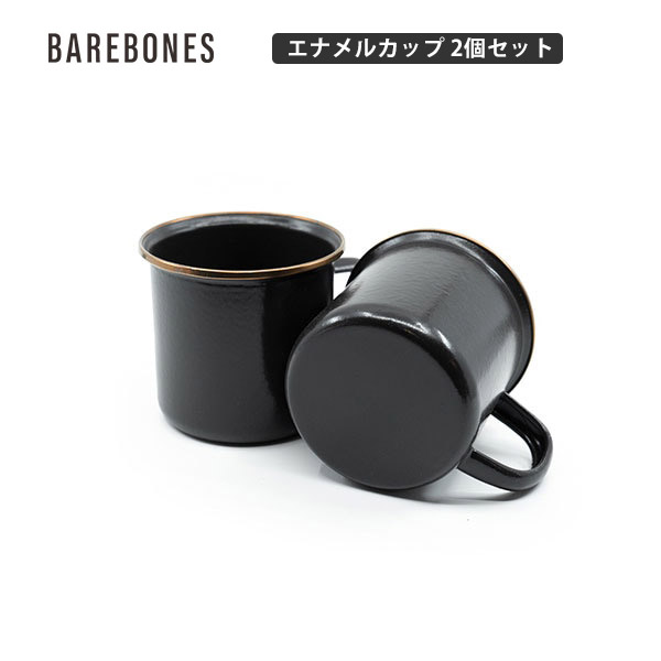 BAREBONES（ベアボーンズ） Barebones Living ベアボーンズリビング
