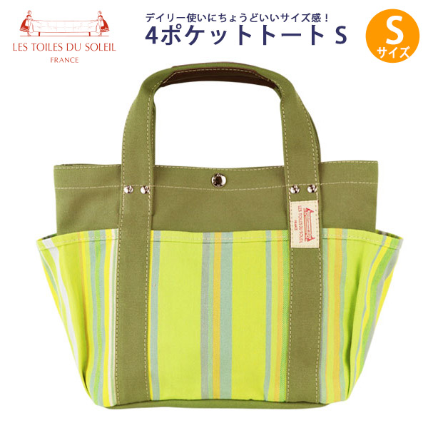 LES TOILES DU SOLEIL（レトワールデュソレイユ） トートバッグ 日本製